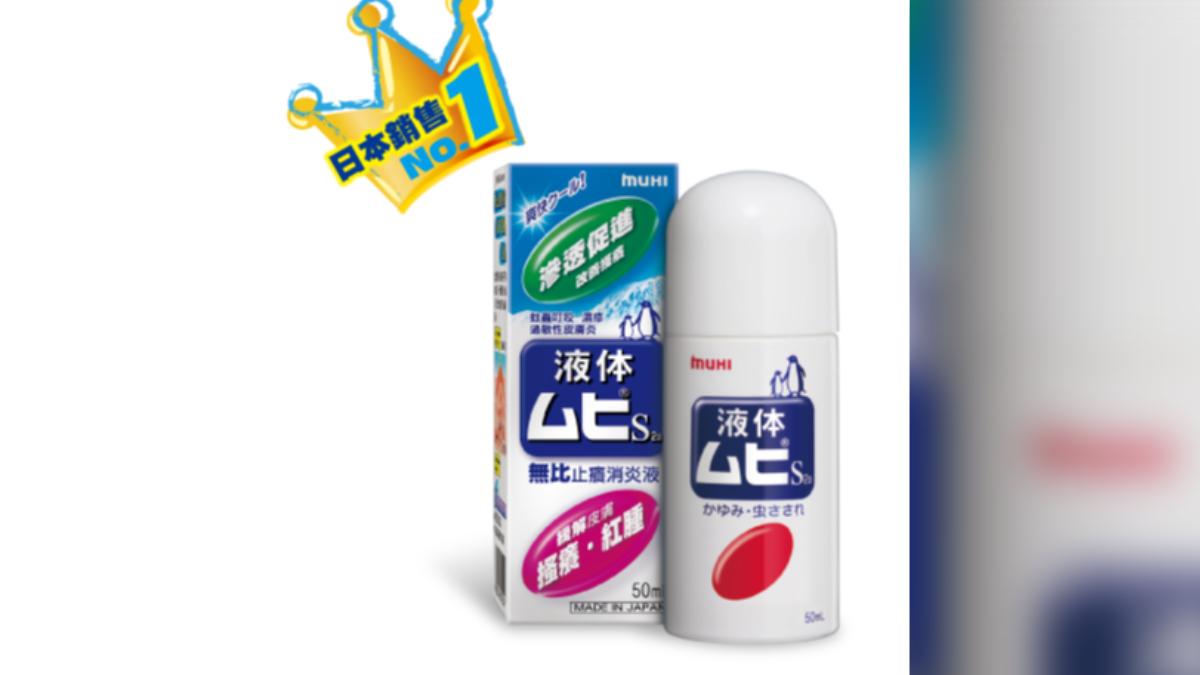 不買吃的!網搜好市多愛用品 一票大推這款止癢消炎液