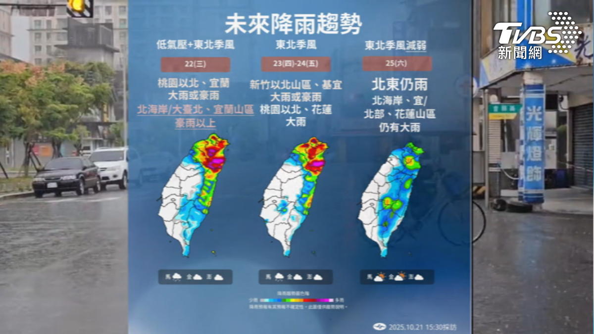 週三宜蘭和北花蓮雨增,山區防豪雨以上。(圖/TVBS)
