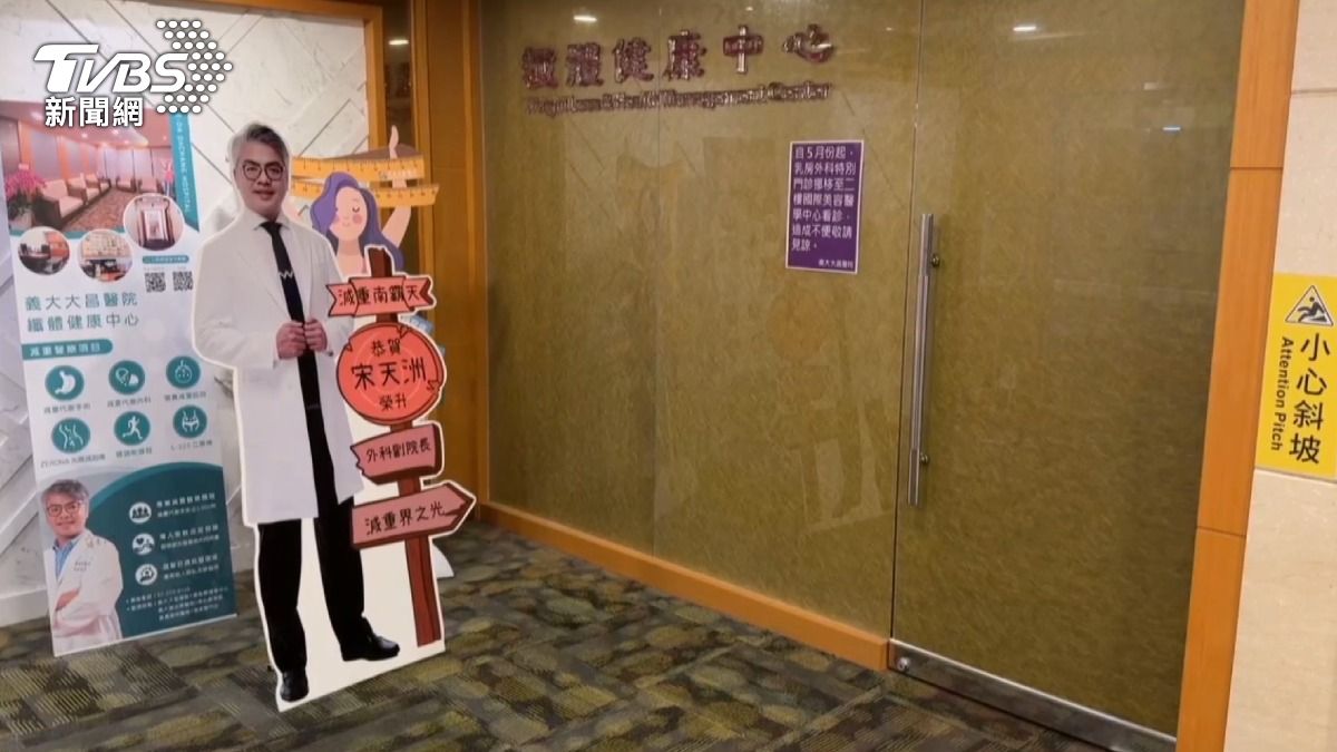 宋天洲電話中反駁,聲稱當初有規勸病患不要動手術,並提供其他替代方案,但病患堅持要進行手術。(圖/TVBS)