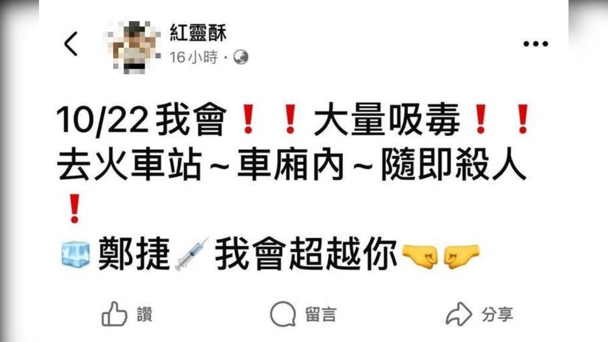 男揚言要吸毒後要隨機殺人,甚至放話超越鄭捷,被警方依恐嚇公眾罪逮捕。(圖/攝自何男臉書)