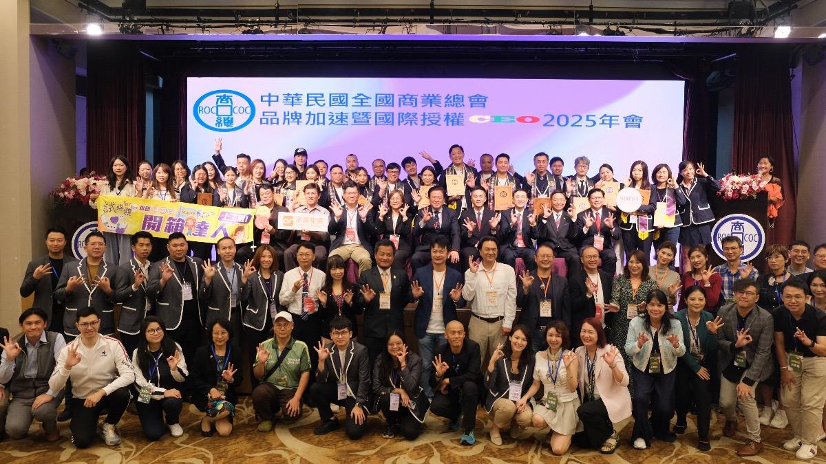 品牌加速暨國際授權CEO培訓計畫 商總助23家台企展現競爭力