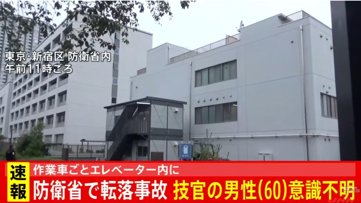 日本防衛省駭人意外!60歲職員駕作業車墜電梯井 昏迷命危