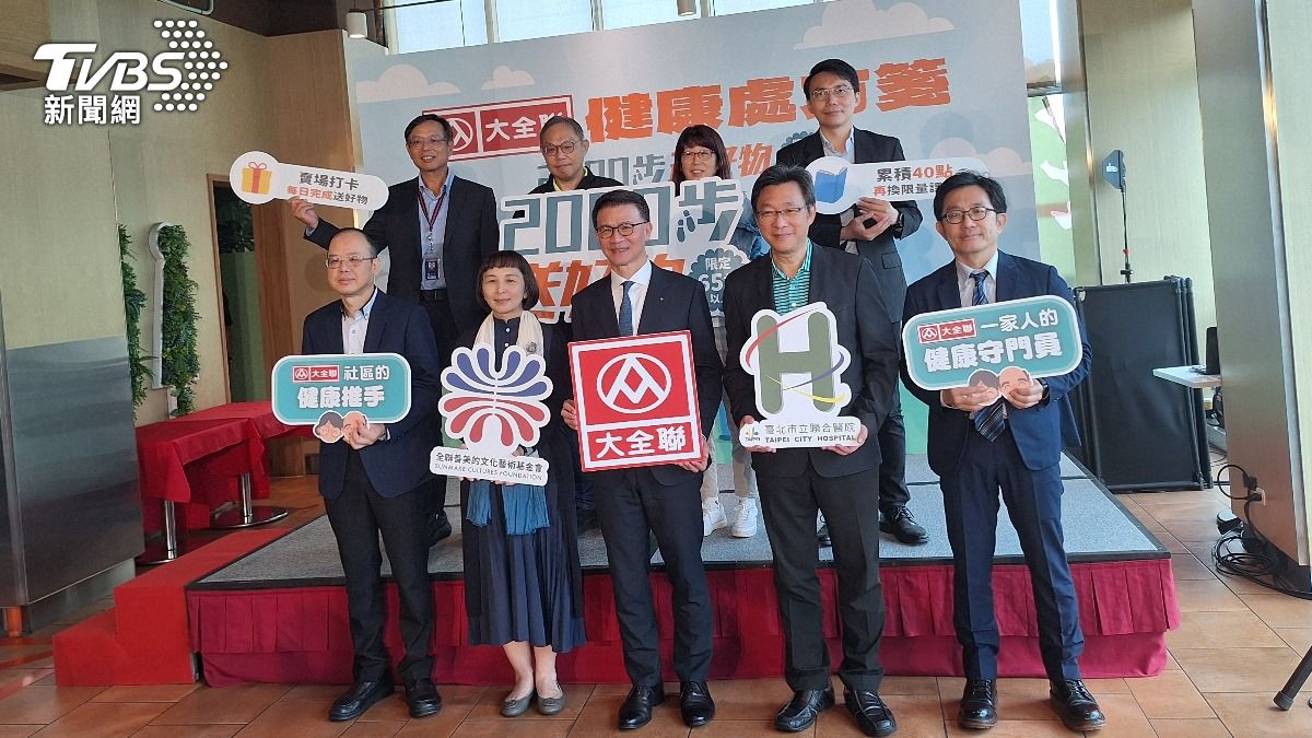 全台最大健走診間!大全聯「健康處方箋」今開跑 長輩集點就兌獎