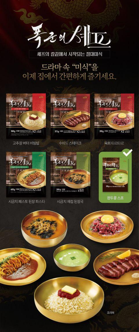 暴君的廚師料理包-暴君的廚師周邊-暴君的廚師自煮包-暴君的廚師