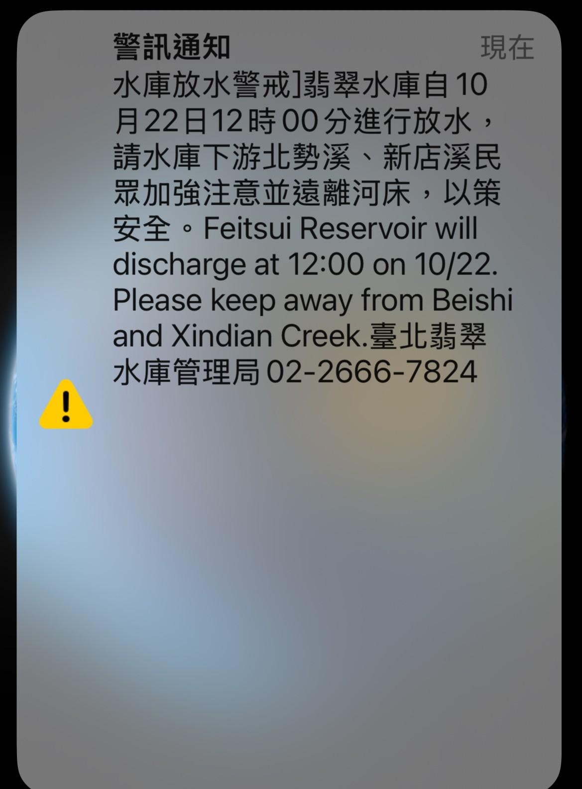 國家級警報-國家級警報設定-國家級警報查詢-國家級警報聲音