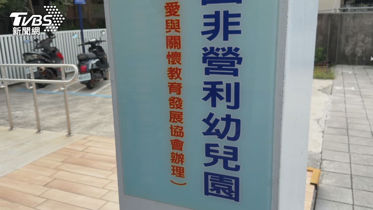 林園接連爆發虐童的3家幼兒園,負責人竟然都是同一個人。(圖/TVBS)