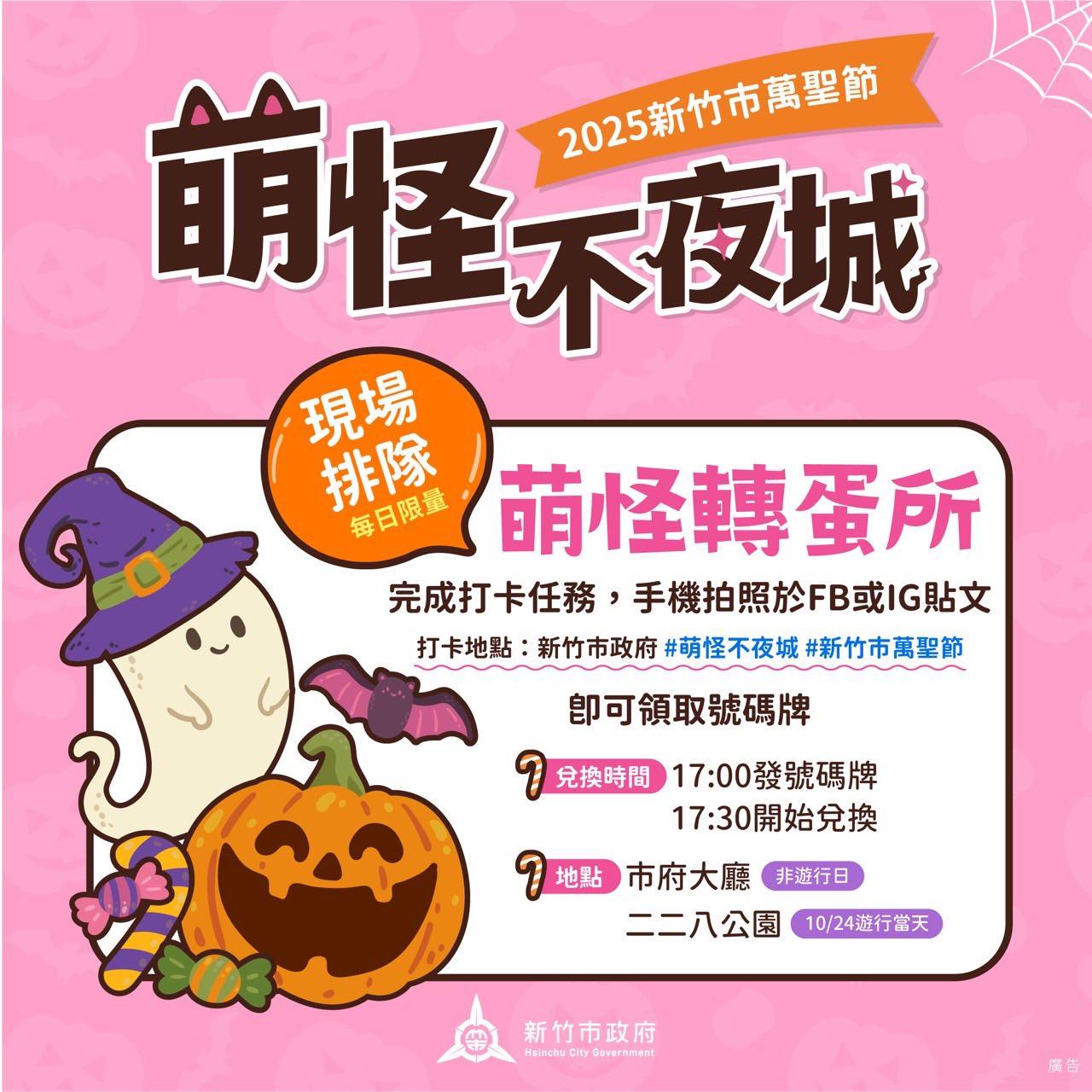 萌怪轉蛋所現場排隊。(圖/新竹市文化局提供)