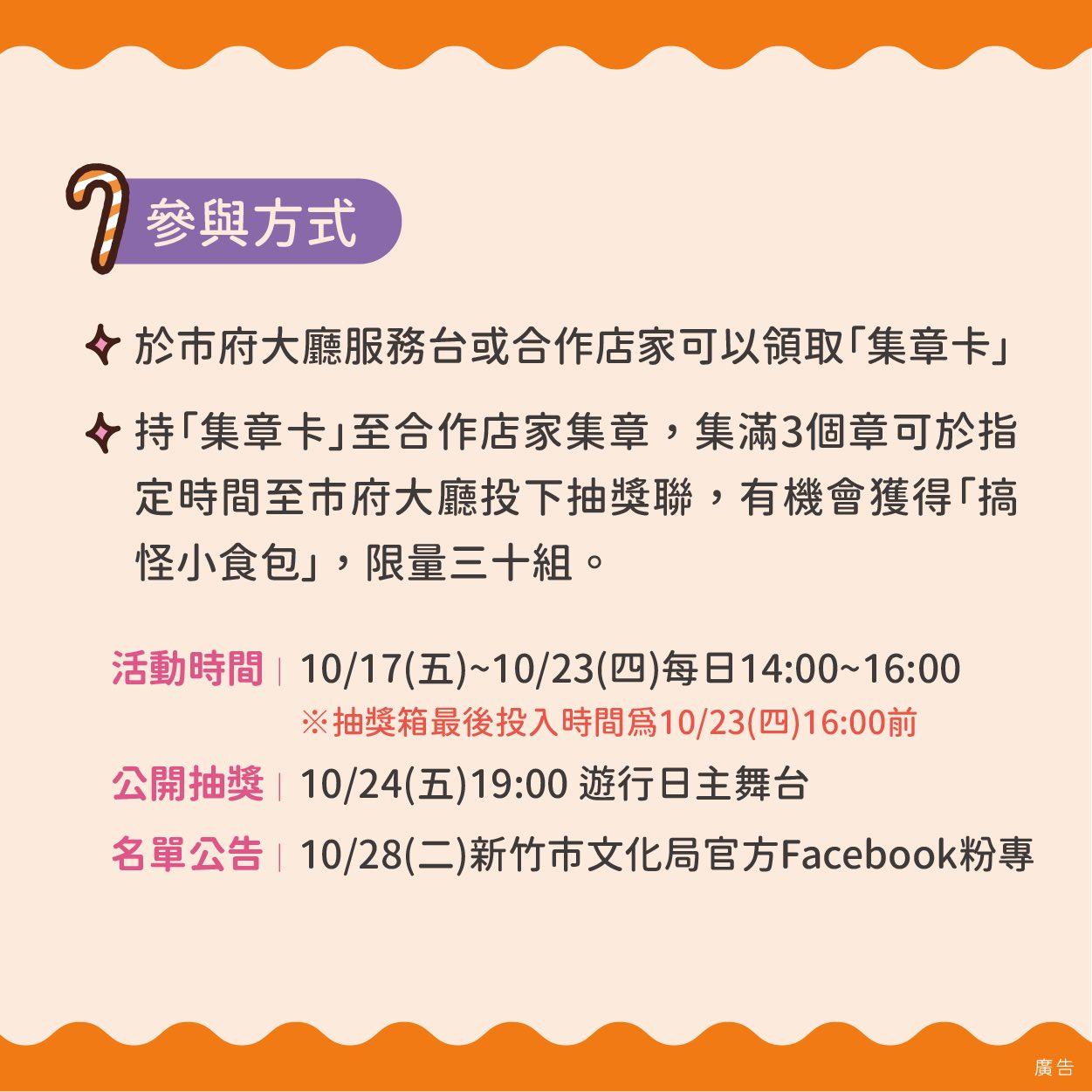 集章活動。(圖/新竹市文化局提供)