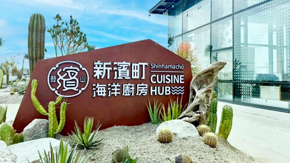 新濱町海洋廚房不限金額發票即可兌換精美好禮一份。(圖/新濱町海洋廚房臉書)