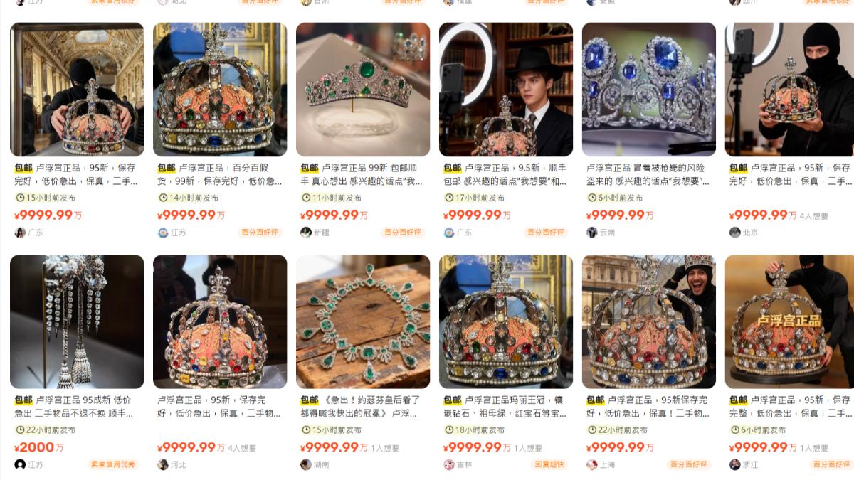 不少商品照中出現身穿黑衣、蒙面的模特兒,價格則是有高到9999萬人民幣(約4億元新台幣)。(圖/翻攝閒魚官網)