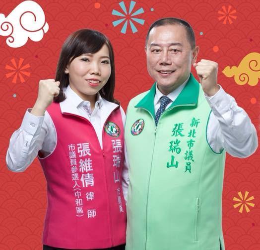 張瑞山,張瑞山辭世,蔡英文,民進黨張瑞山辭世,民進黨張瑞山,議員張瑞山辭世,新北市議員辭世,新北市議員張瑞山辭世,張維倩,民進黨