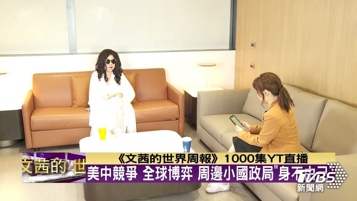 《文茜的世界周報》於TVBS播出滿1000集,特別展開網路直播互動。(圖/TVBS)