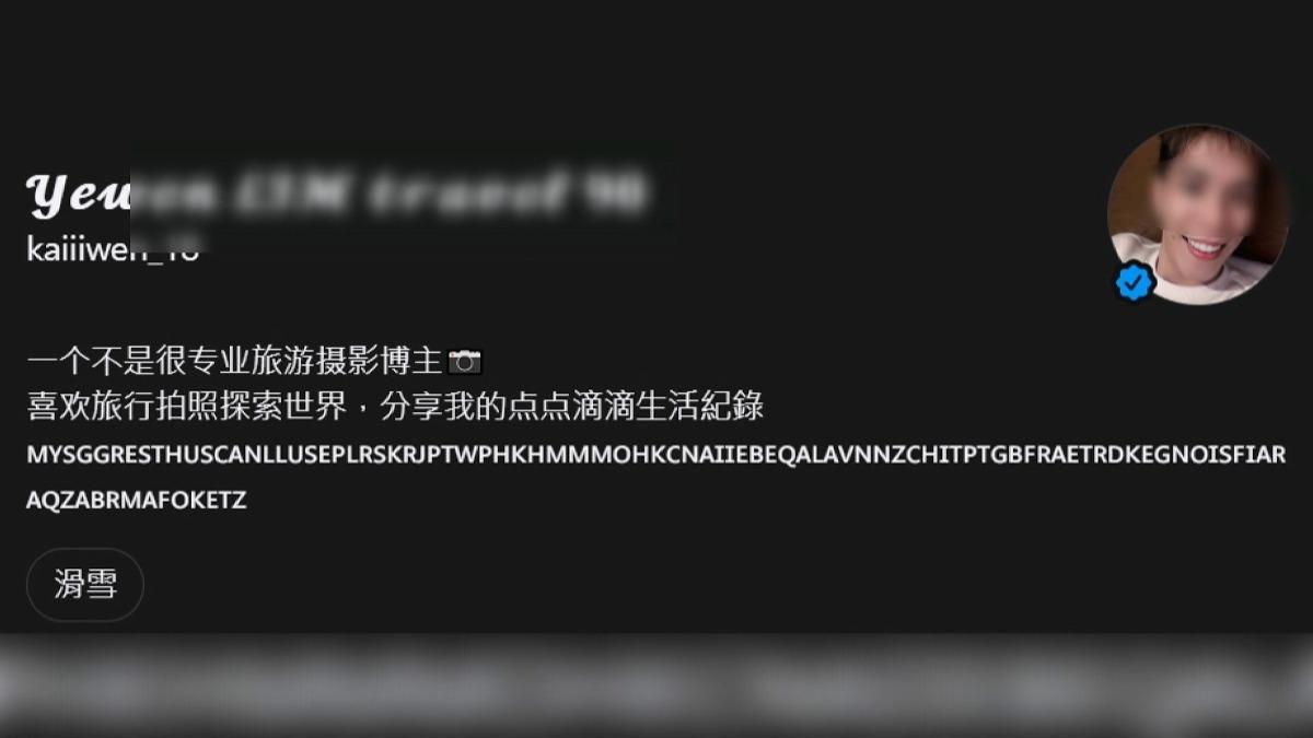 馬籍男欠30萬賭債「淪詐騙車手」,曾炫iPhone環遊20國形象崩壞。(圖/民眾提供)