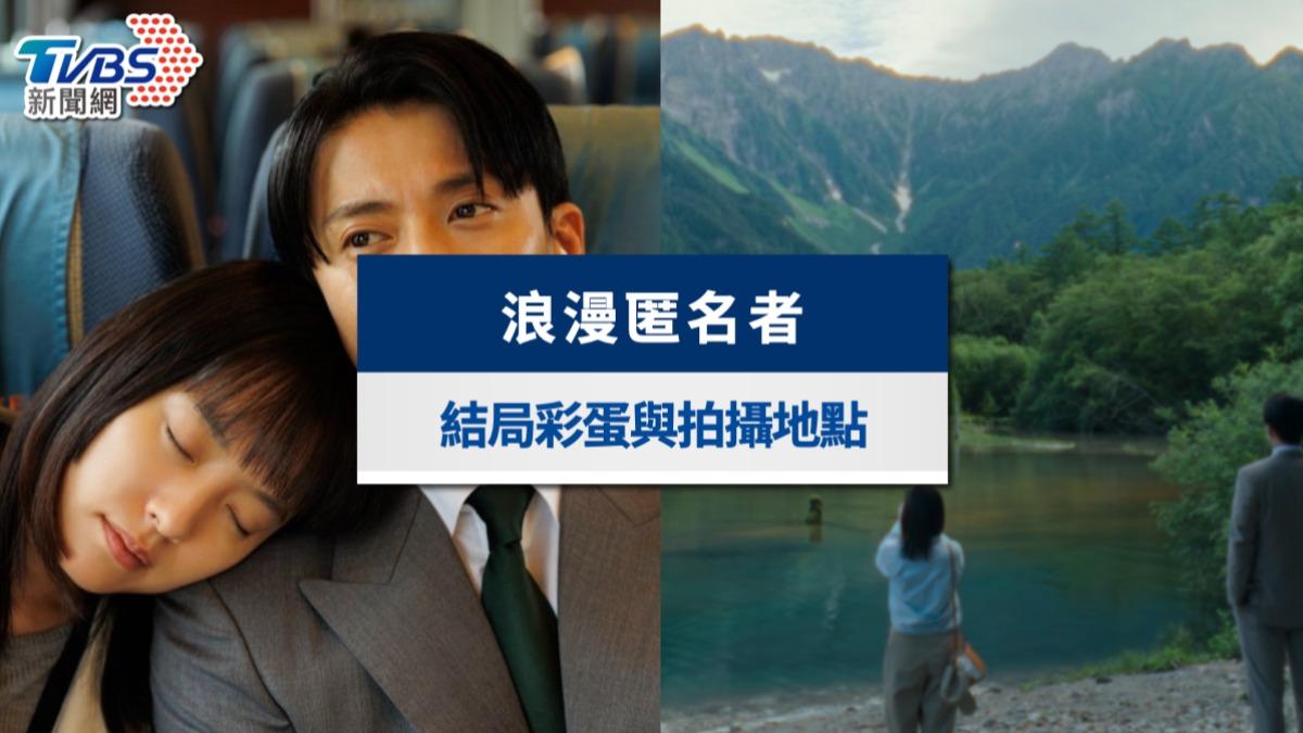 浪漫匿名者-浪漫匿名者結局-浪漫匿名者彩蛋-浪漫匿名者拍攝地點