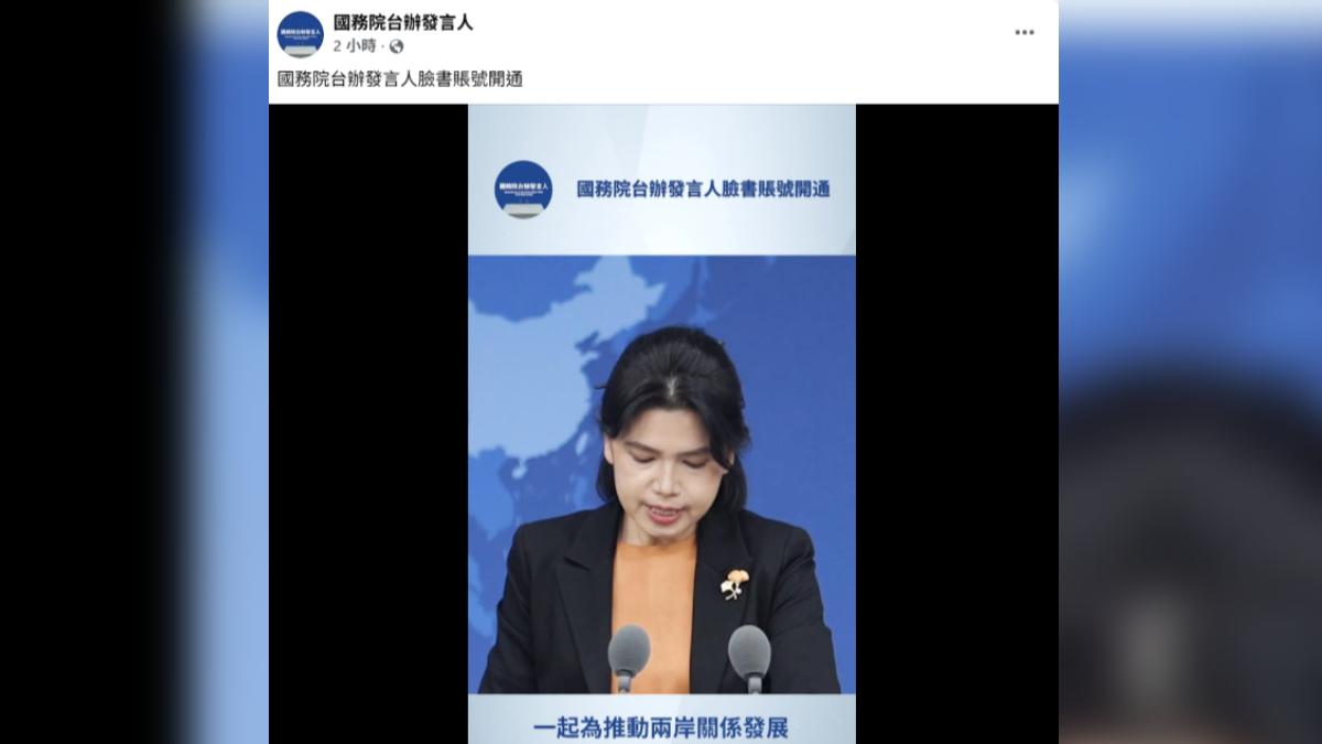 國台辦開臉書!台灣網友灌爆猛問于朦朧 負面留言「全被刪光」