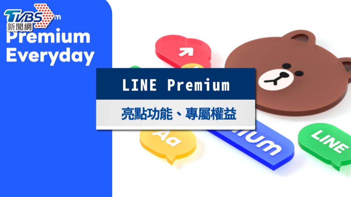 LINE Premium訂閱制2026登台!5大功能、會員月費與優惠懶人包