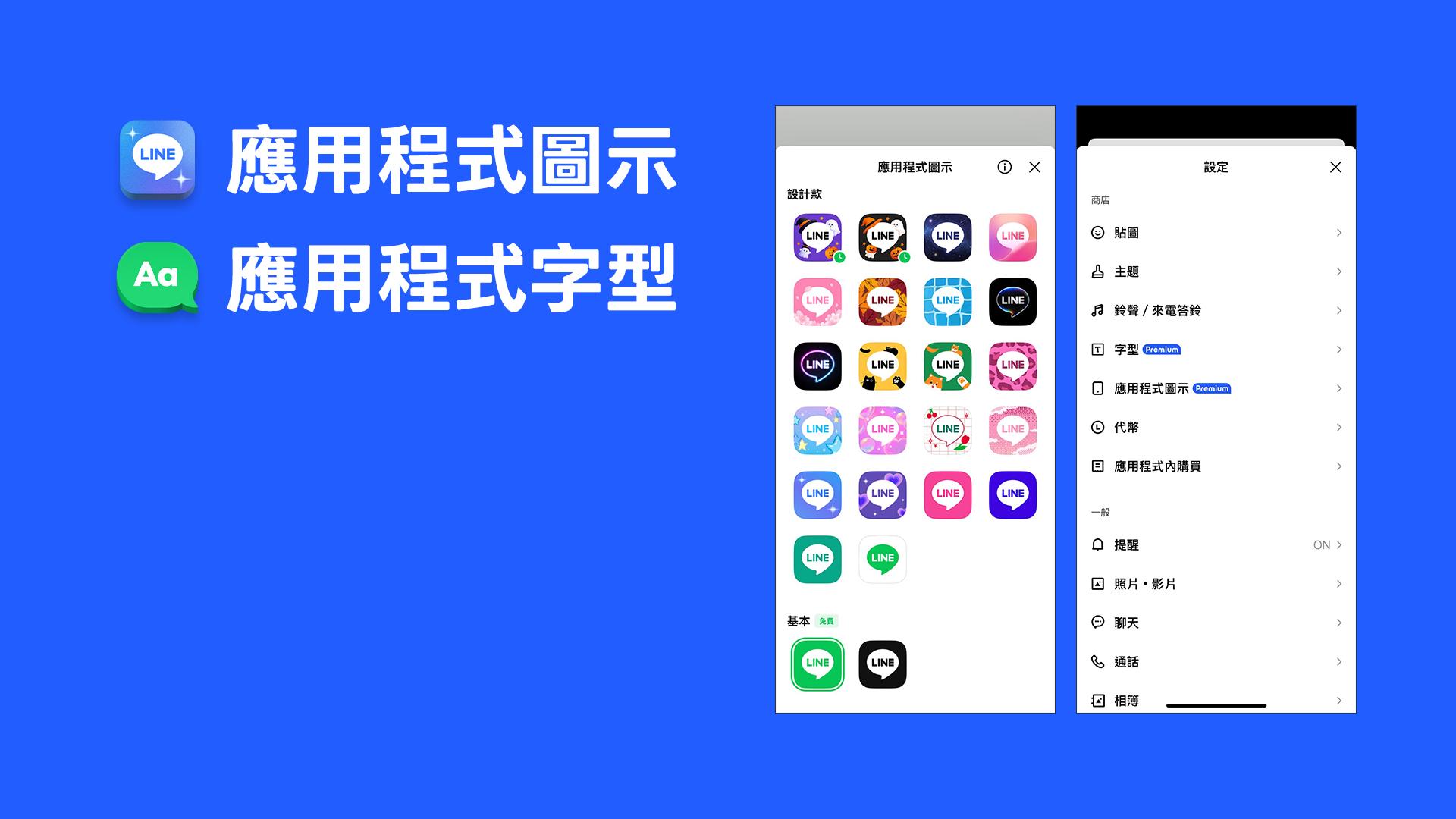 （圖／LINE台灣）