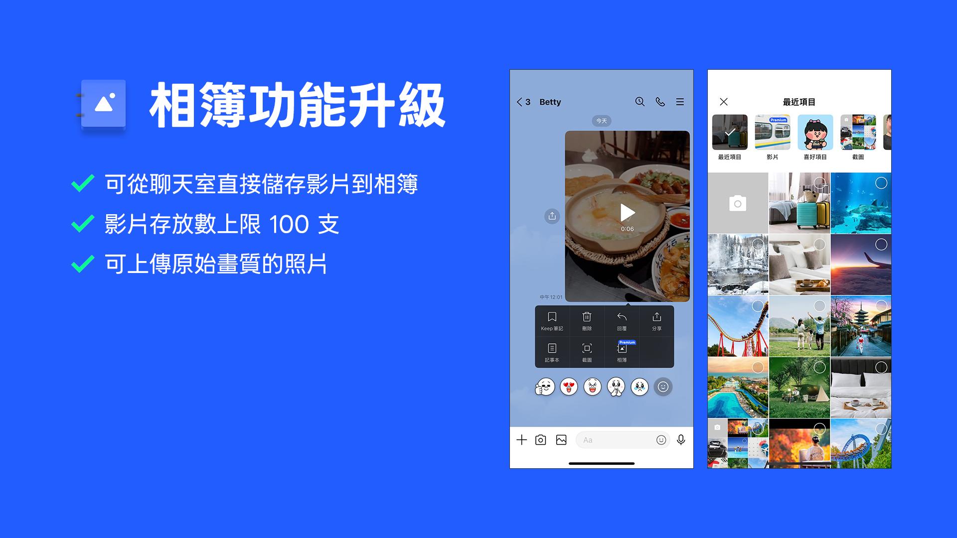 （圖／LINE台灣）