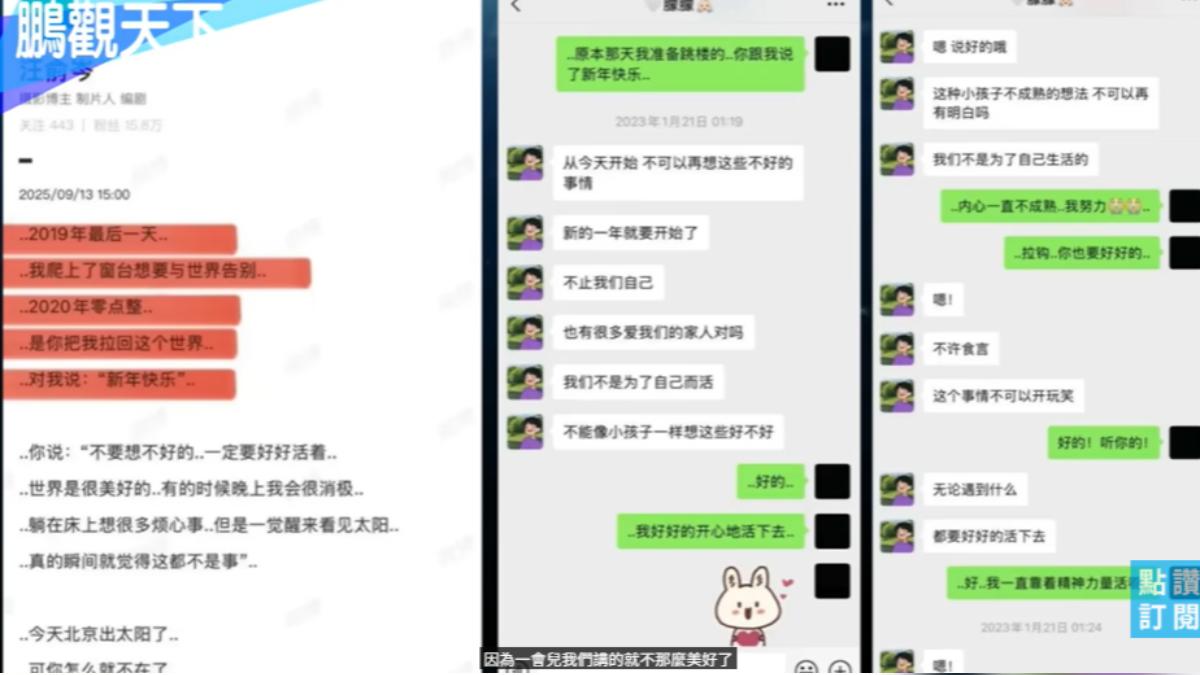 汪俞岑因為于朦朧的安慰打消輕生念頭。(圖/翻攝自鵬觀天下YT頻道)