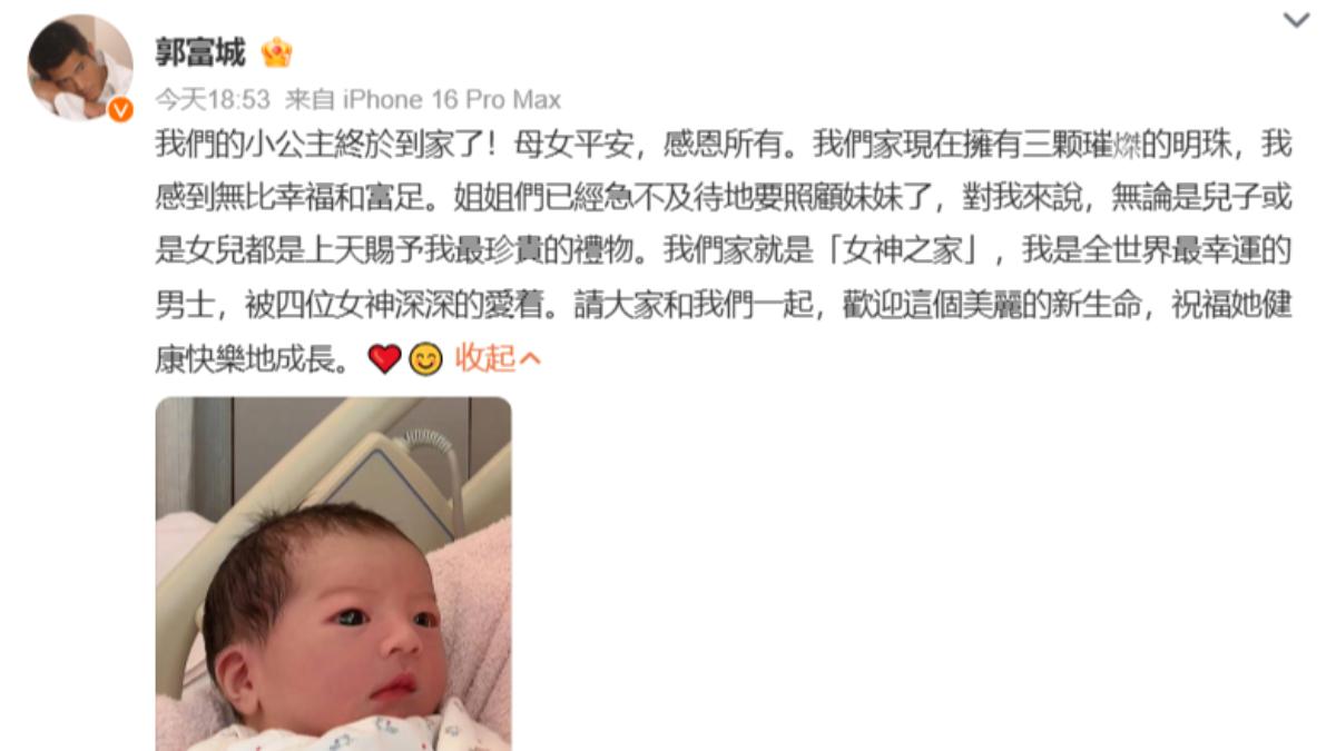 郭富城曬出三寶的萌照與大家分享。（圖／翻攝自微博）