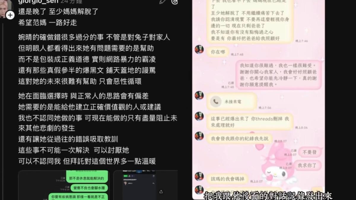 對於在Threads幫婉晴發文的朋友，婉晴也深感歉意，認為自己的行為讓他人變成壞人、害他被討論。（圖／翻攝自IG@xiao_xiao_54）