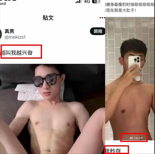 焦邁奇私密照瘋傳。(圖/翻攝自微博)
