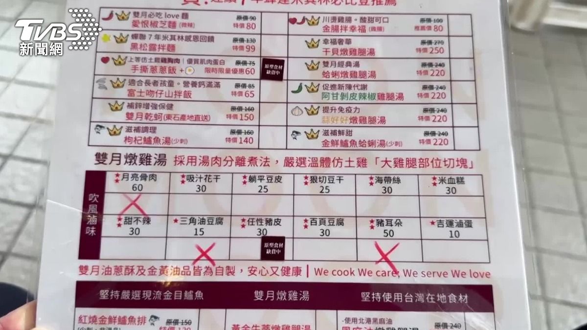 雙月滷肉飯、豬耳朵等豬肉產品，暫時停賣。（圖／TVBS）