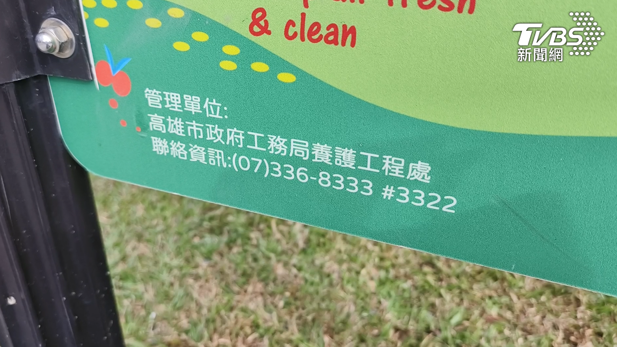 市民在凹子底森林公園遇到問題需要聯繫四維維護工程隊時,電話竟然無法接通,這是嚴重的管理疏失。(圖/TVBS)