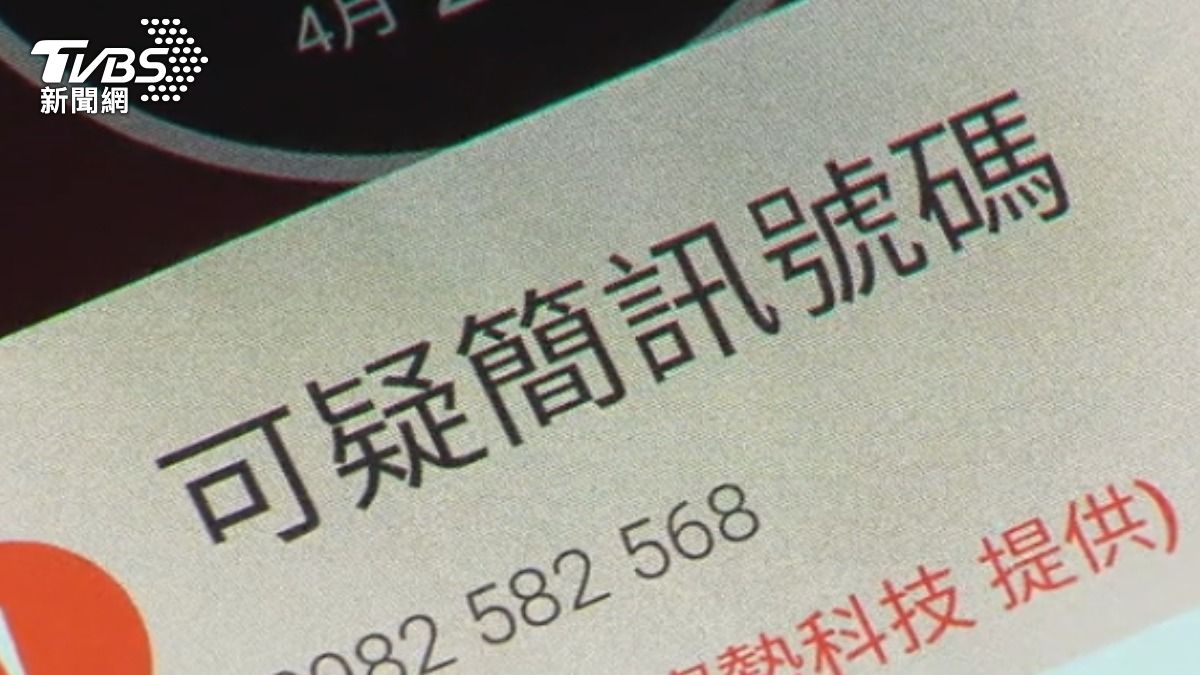 詐團手法推陳出新。（圖／ＴＶＢＳ）