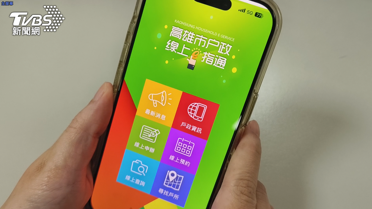 議員當場打臉公園處,若能用一兩個APP就解決市民大部分生活需求,就不需要每年花費大量經費分別維護各個APP。(圖/TVBS)