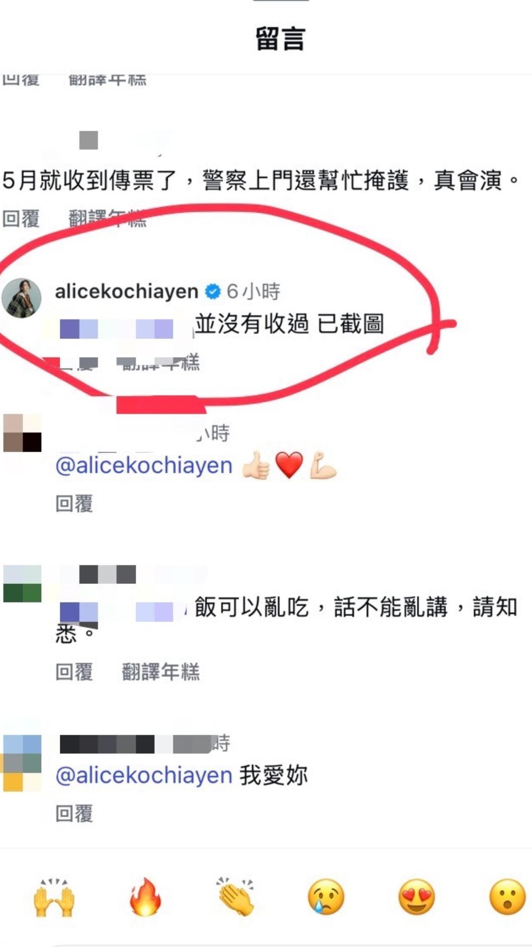 柯佳嬿截圖網友造謠。(圖/翻攝自VOGUE IG)