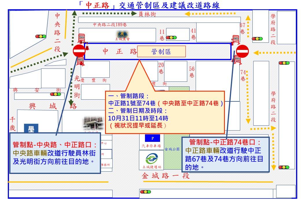 中正路改道路線。(圖/TVBS)