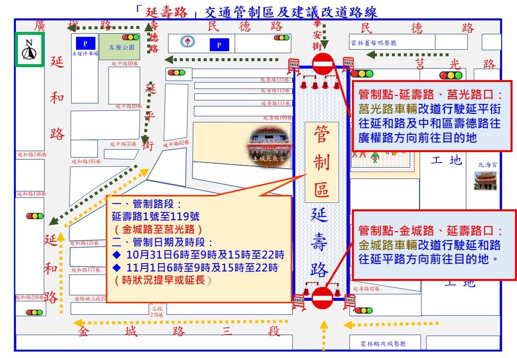 延壽路改道路線。(圖/TVBS)