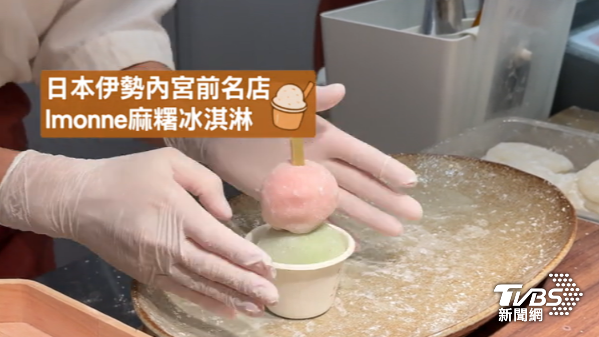 日本麻糬冰淇淋快閃來台。(圖/TVBS)