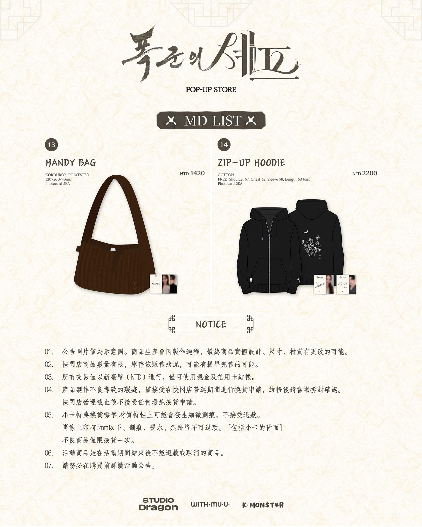 暴君的廚師-暴君的廚師快閃店-暴君的廚師快閃店台灣-暴君的廚師周邊