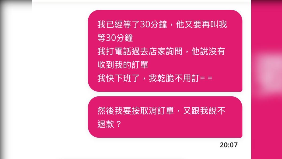民眾等了一個小時，詢問店家卻發現店家沒有收到訂單，但平台卻告知店家準備中。（圖／民眾提供）