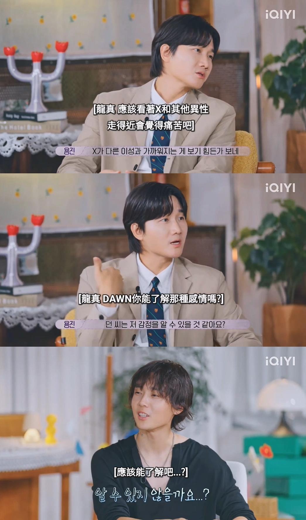 被主持人李龍真問到舊愛跟異性越走越近,DAWN似乎頗有感觸。(圖/翻攝自愛奇藝國際站)
