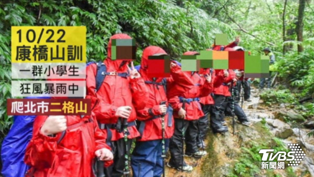 超過兩百位康橋六年級的小學生，在週三狂風暴雨中進行山訓。（圖片來源／康橋FB）