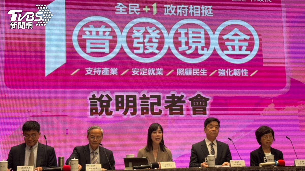 終於來了！這方式領取普發一萬「最快11/12到手」