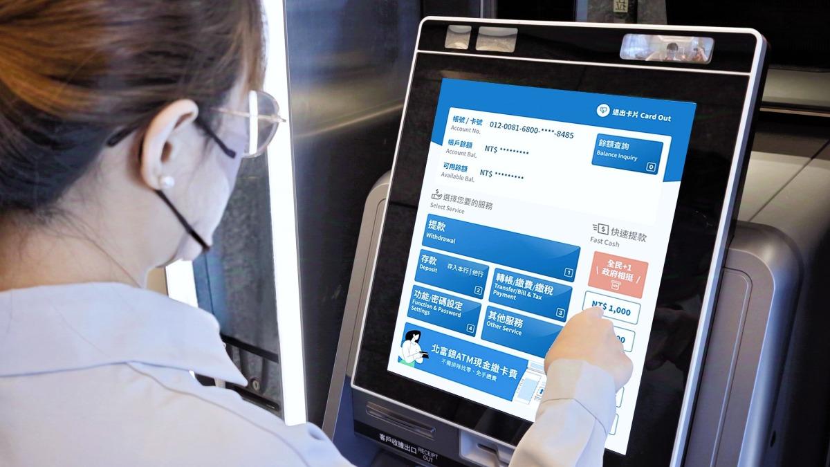 普發一萬來了!北富銀推優惠 領現加碼抽iPhone17與萬元