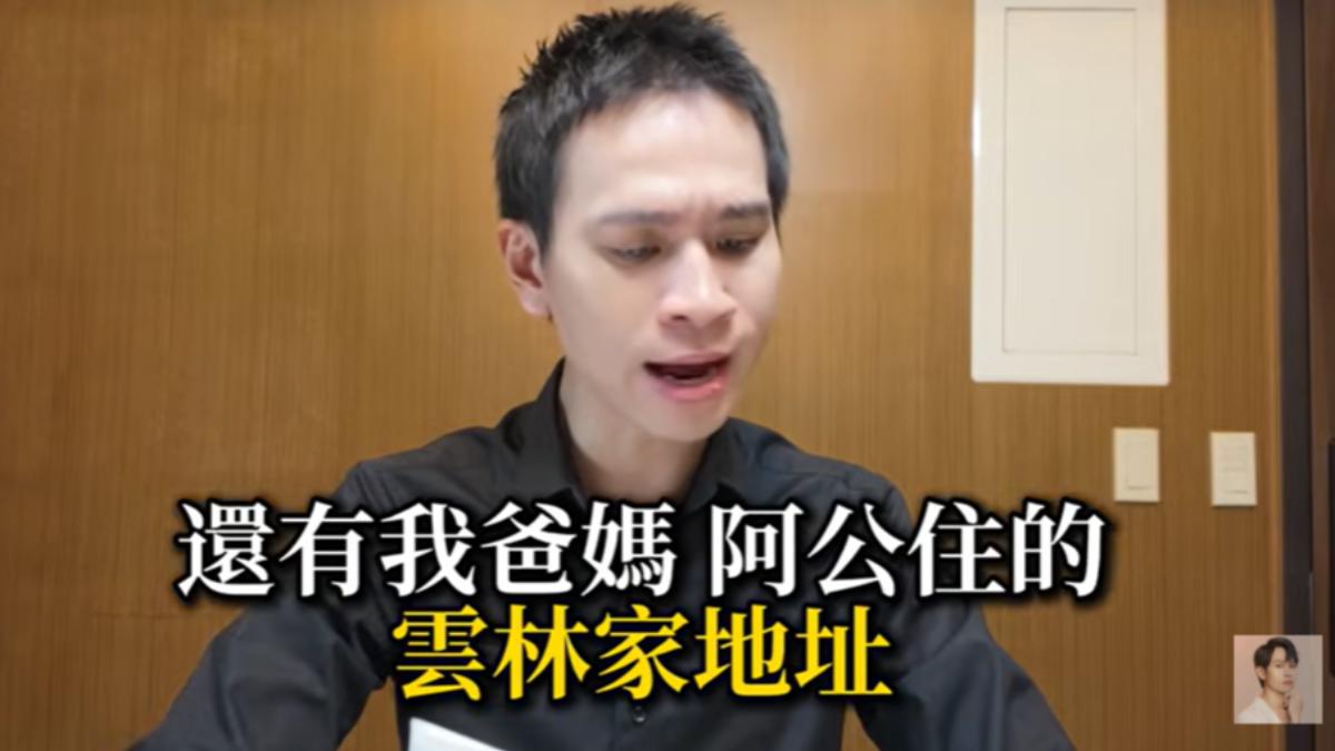張家芸公開Andy老師的地址。(圖/翻攝自Andy老師YT頻道)