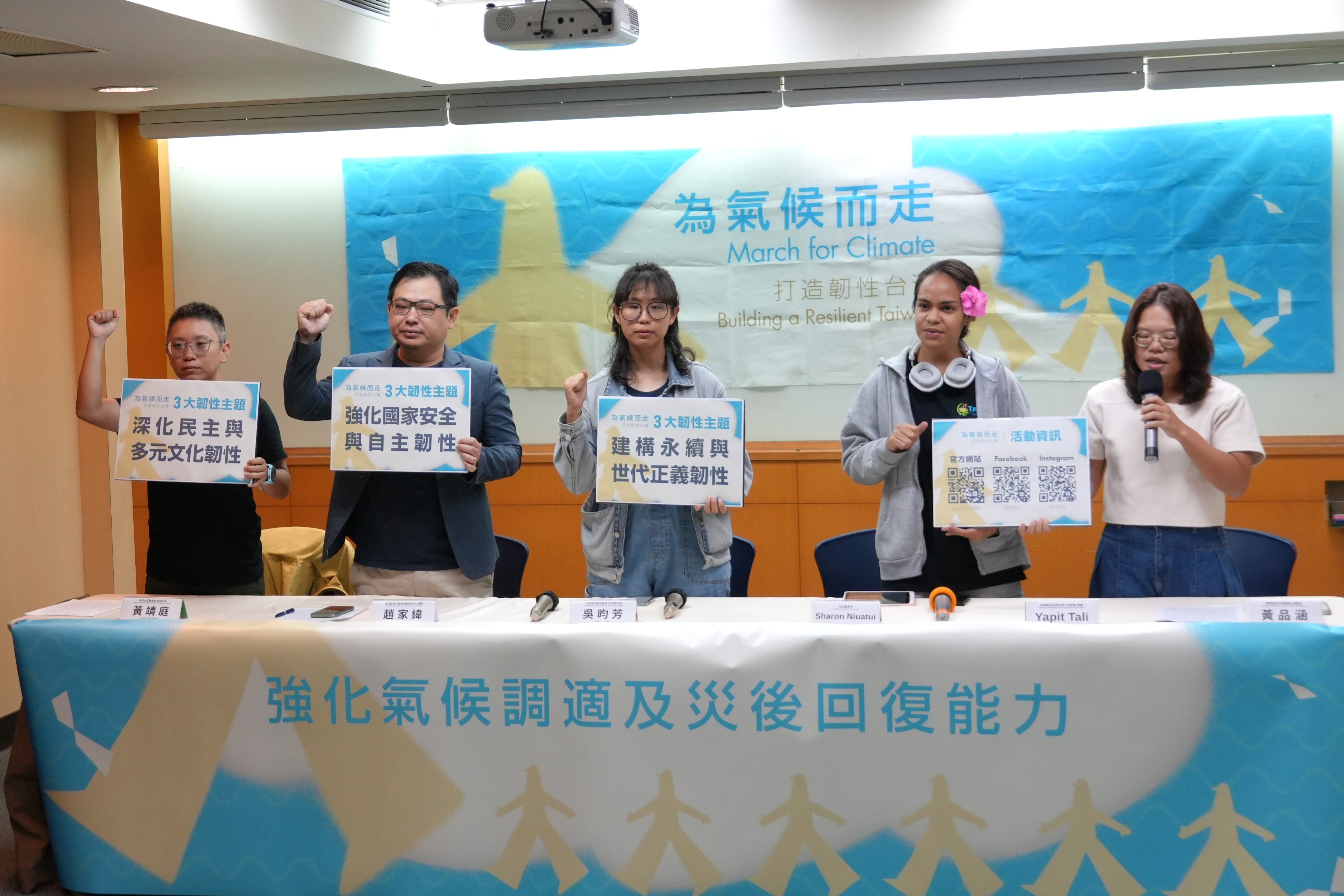 民團號召11/1為氣候而走 強化韌性與災後回復能力