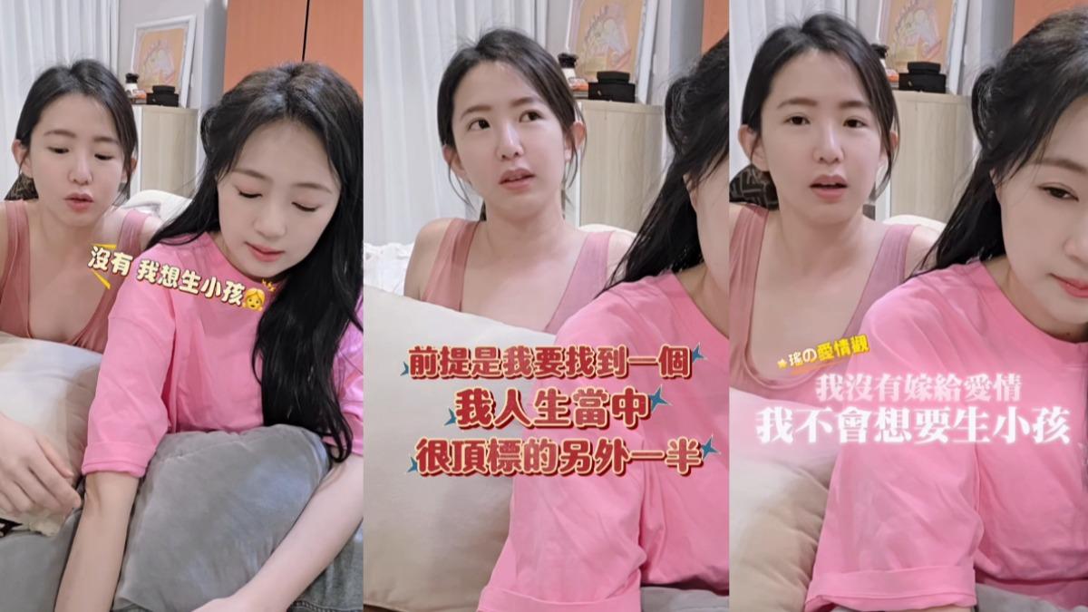 瑤瑤坦言想當媽,但希望找到很頂標的另一半。(圖/翻攝自丫頭IG)