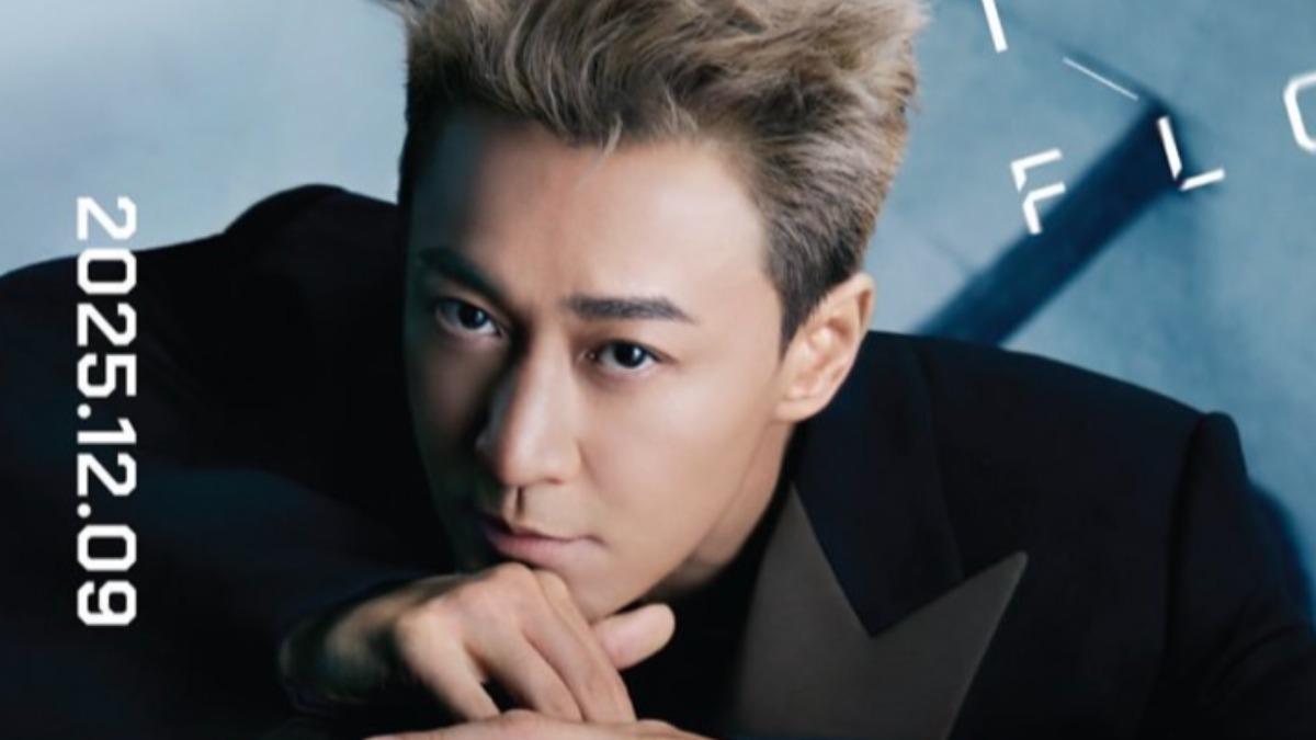 林峯巡演火熱啟航!嘉賓陳慧琳、周秀娜助陣驚喜連連 新歌同步曝光