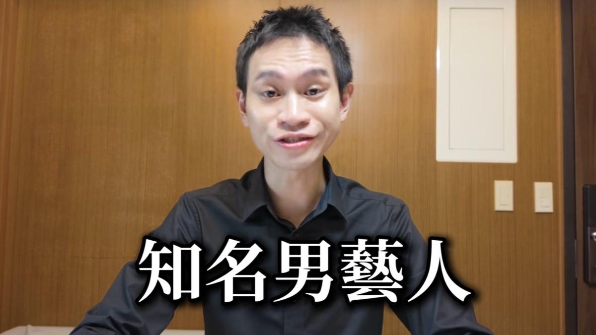 Andy爆料有位知名且副業多的男藝人,為張家寧操盤如何度過公關危機。(圖/翻攝自Andy老師 YT)