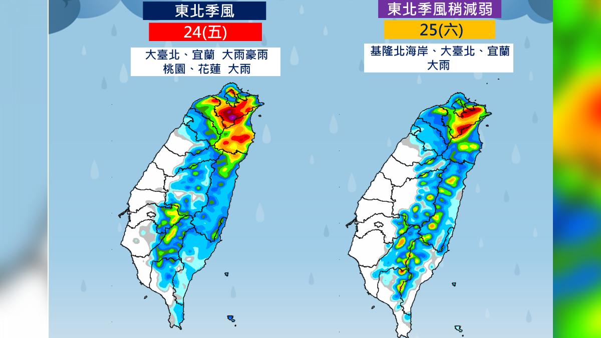 降雨趨勢。（圖／中央氣象署）