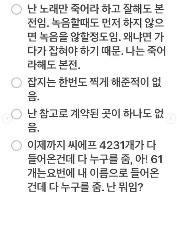 朴春發文抱怨YG娛樂後不久又刪文。(圖/翻攝自theqoo)