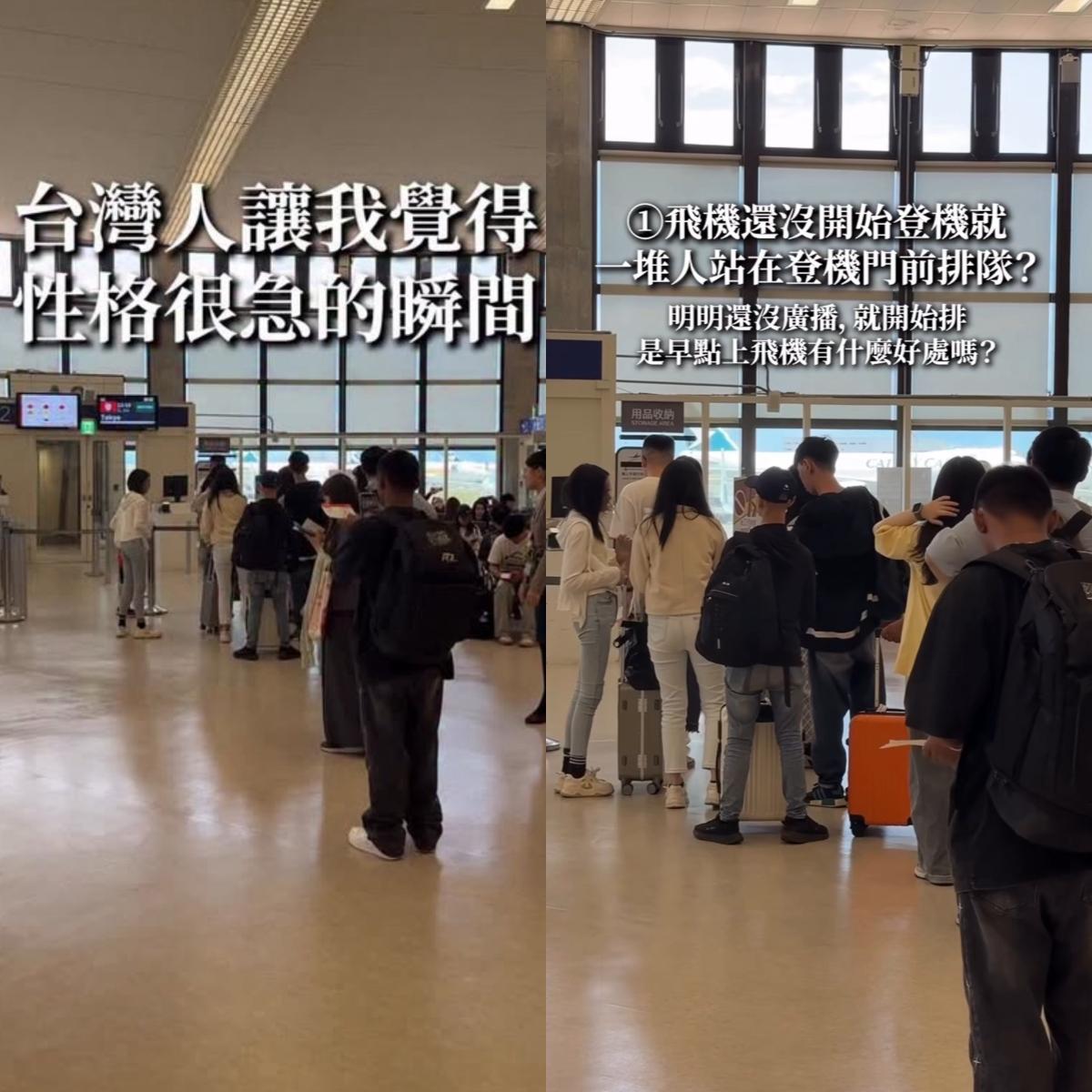 登機時還沒廣播，台灣人都會提早站起來排隊。（圖／翻攝自三原慧悟臉書）