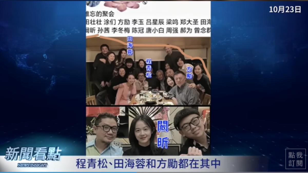 程青松和闞昕交情頗深。（圖／翻攝自新聞看點 李沐陽YT頻道）