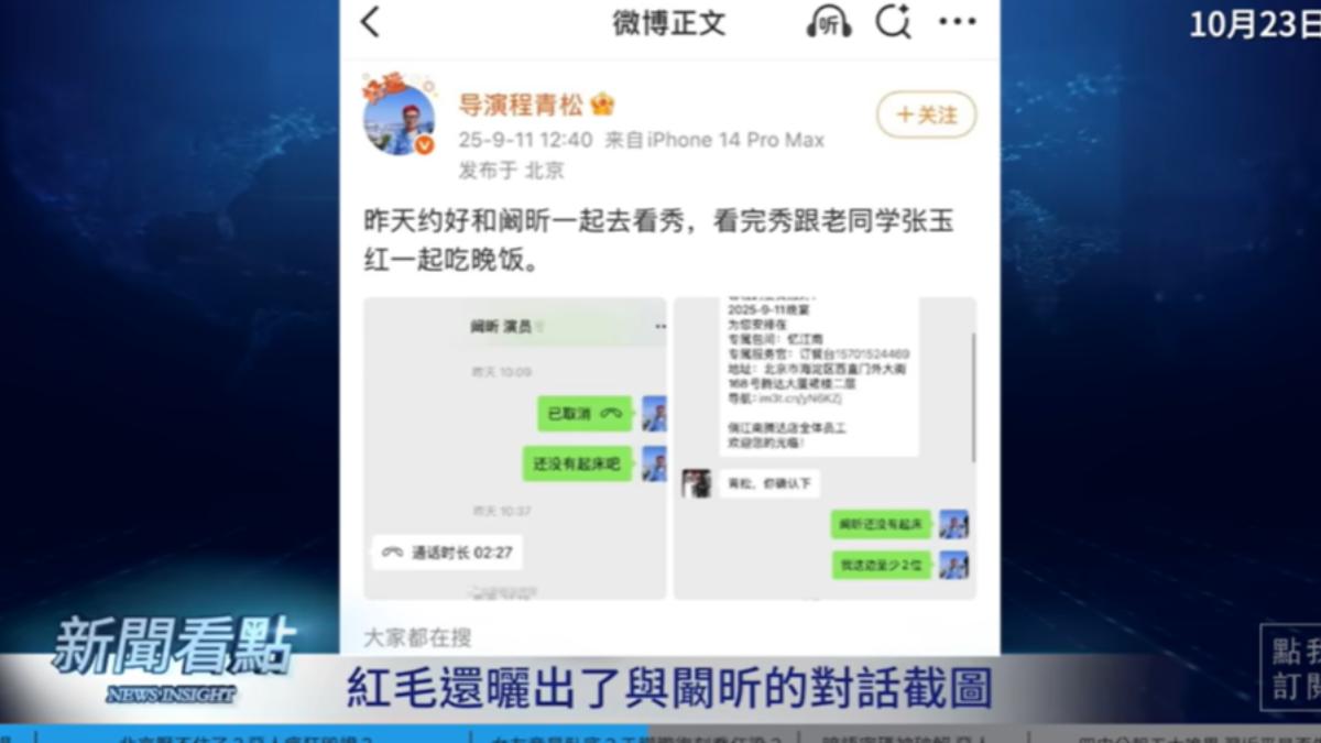 程青松在于朦朧出事當天發文。（圖／翻攝自新聞看點 李沐陽YT頻道）